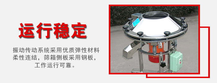 高頻過(guò)濾篩采用**彈性材料，柔性連接，篩箱側(cè)板采用鋼板。