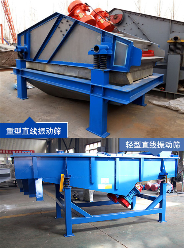 直線(xiàn)振動(dòng)篩型號(hào) 直線(xiàn)振動(dòng)篩型號(hào)