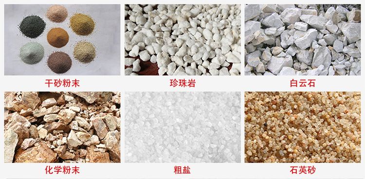 概率篩適用行業(yè)：干干砂粉末，珍珠巖，白云石，化學(xué)粉末，粗鹽，石英砂